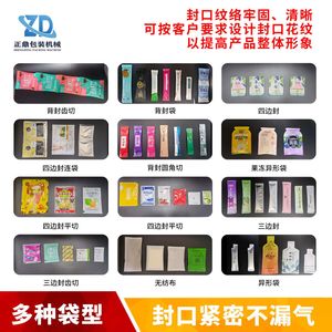 Automatic Plastic Snack Food Packaging Bag Zipper Stand up Bag Maker Tea Packaging Doypack Pouch Making Machine